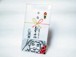 豊玉姫手ぬぐい