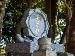 寿亀碑
